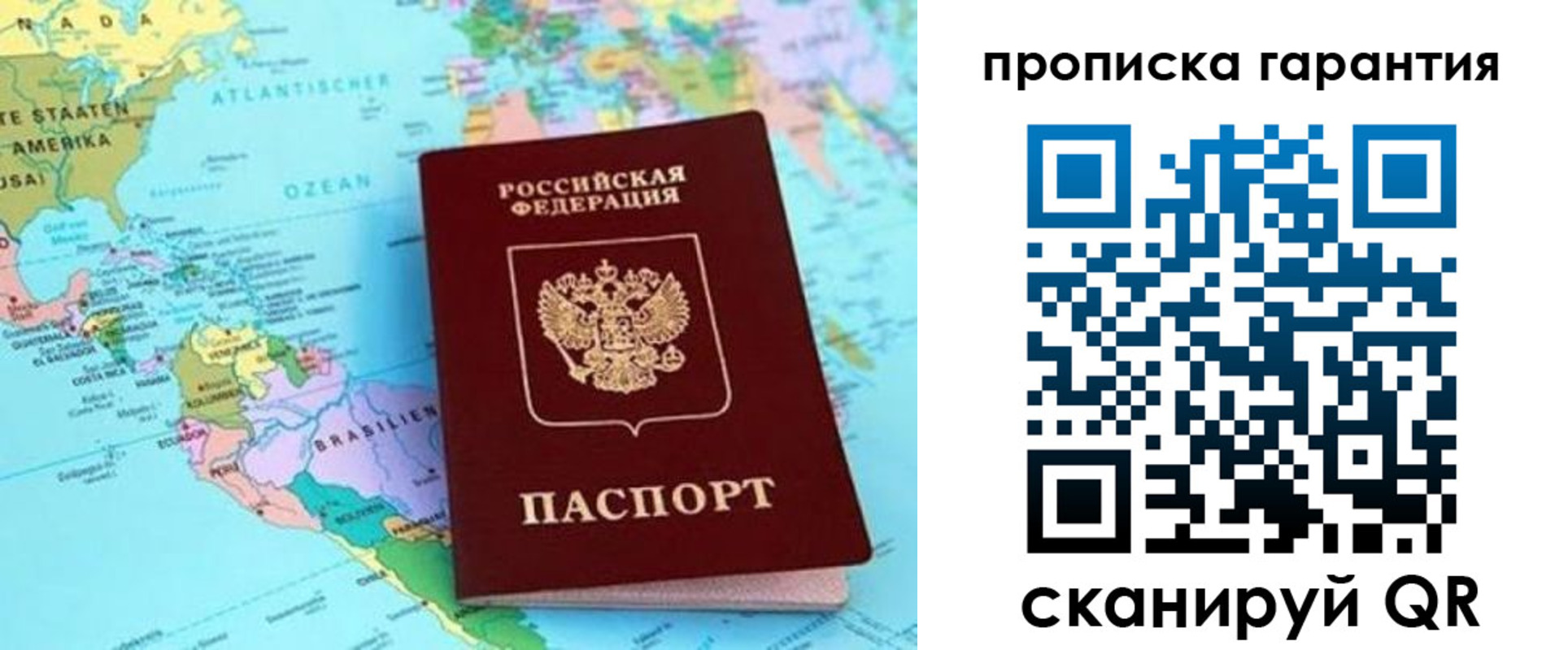 временная регистрация поиск в Грязях