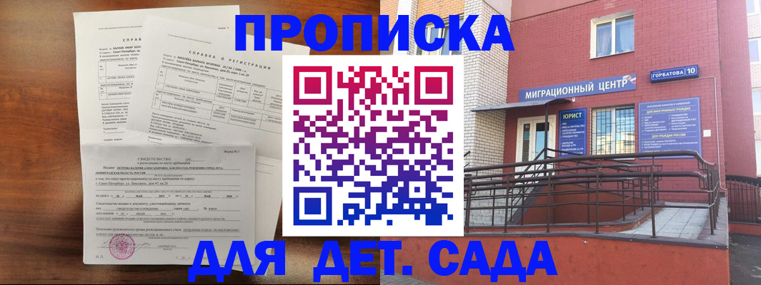 временная регистрация законно в Грязях